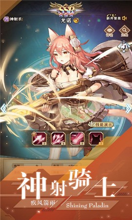 闪耀圣骑：星空物语图1