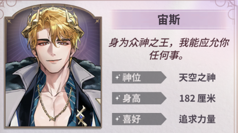 神域之恋[图4]