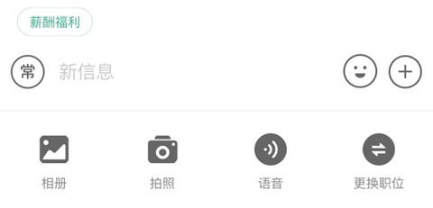 拉勾招聘[图3]