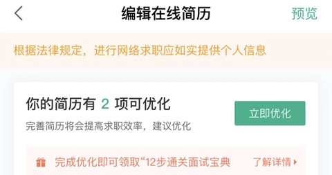 拉勾招聘[图4]