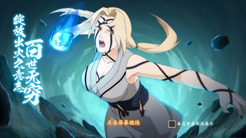 火影忍者ol转职怎么打