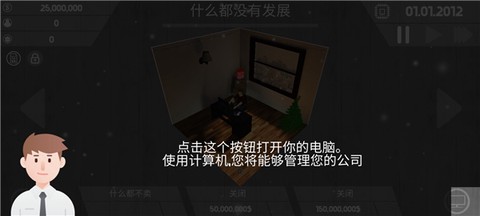 电脑大亨[图1]