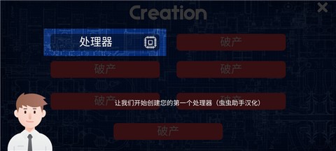 电脑大亨[图5]