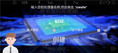 电脑大亨[图6]