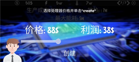 电脑大亨[图7]