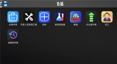 电脑大亨图1