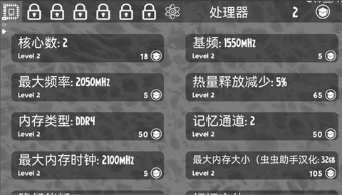 电脑大亨图2