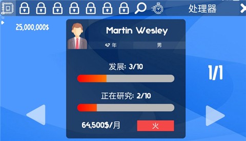 电脑大亨图3