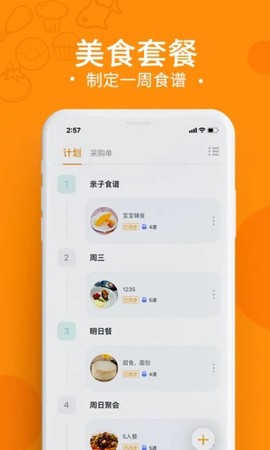 烹小仙图3