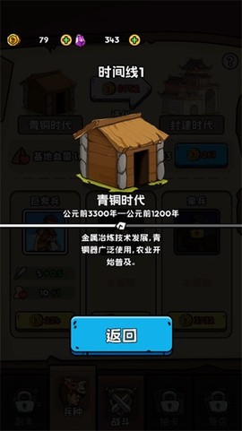 人类无限进化图3
