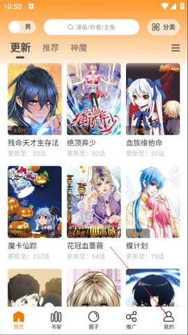 漫天星漫画[图2]