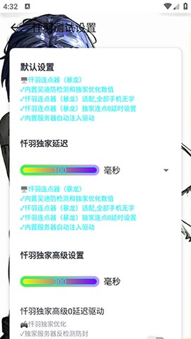 暴龙连点器[图2]