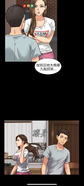 天天漫画图3