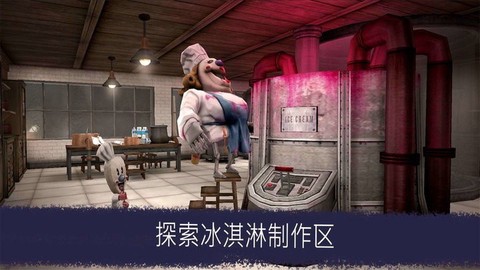 恐怖冰淇淋升级版图3