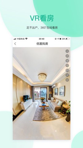 优居找房[图1]