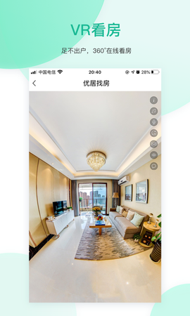 优居找房图2