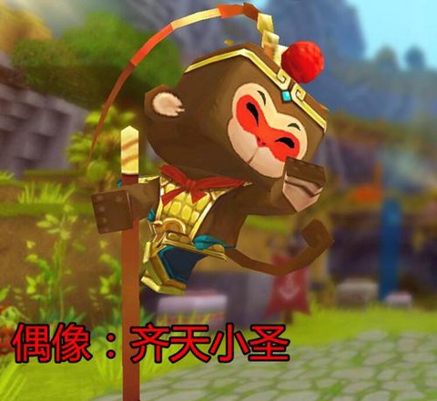 迷你世界怎么做孙悟空