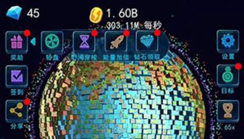 地球模拟器3D[图1]