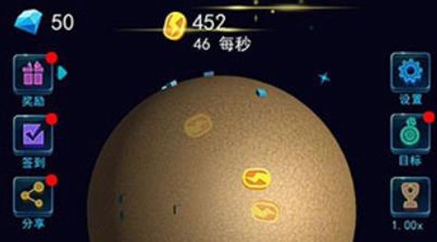 地球模拟器3D[图2]