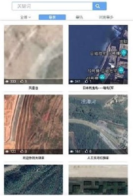 地球模拟器3D图2