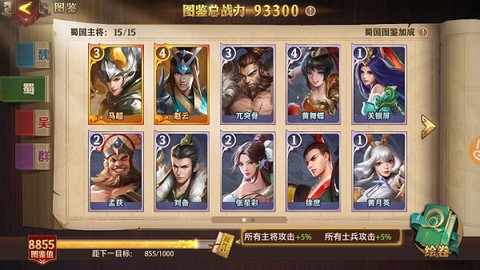 少年三国志零[图2]