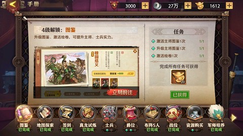 少年三国志零[图3]