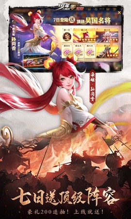 少年三国志零图2