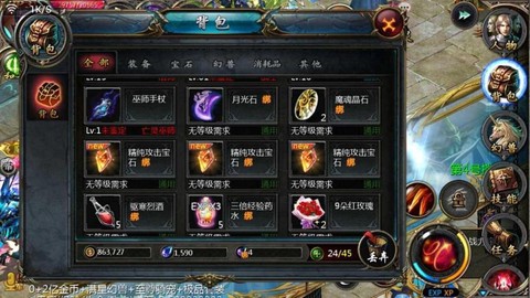 魔域血族血魂合什么[图2]