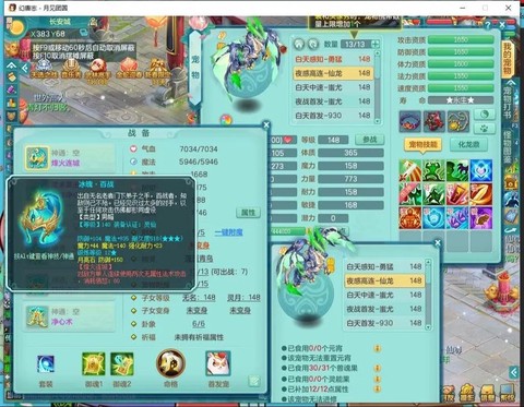 神武天宫学什么技能