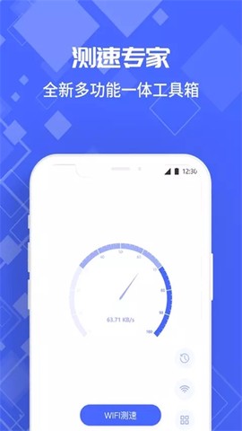 光环测速助手图1