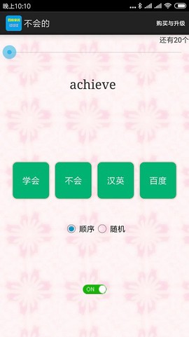 四级单词过过过[图1]