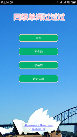 四级单词过过过图1