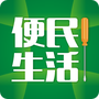 便民生活服务