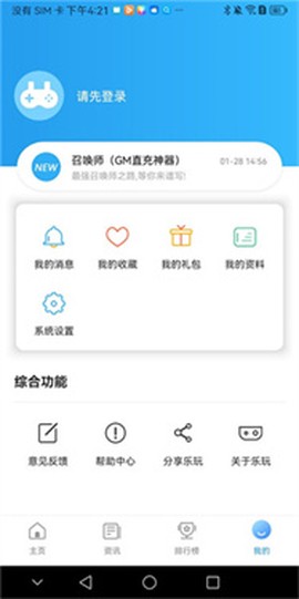 乐玩游戏[图5]