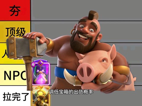 皇室战争换手机怎么办[图1]