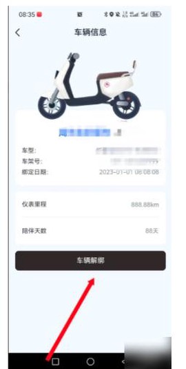 爱玛出行[图7]