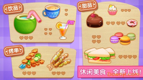 派对主题乐园图2