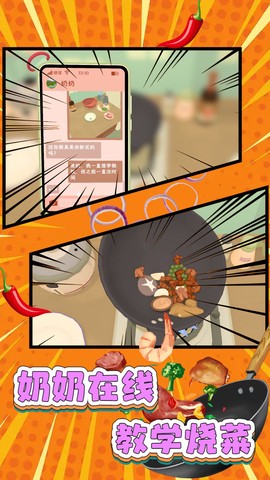 我来当主厨[图2]