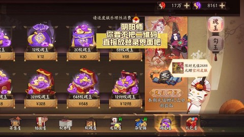 氪金是什么意思阴阳师[图1]