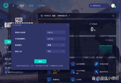 怎么看绝地求生战绩