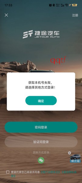 捷途汽车[图5]