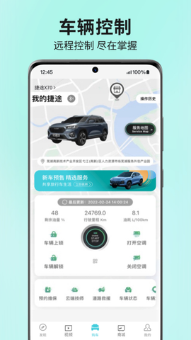 捷途汽车图1