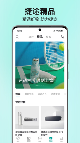 捷途汽车图2