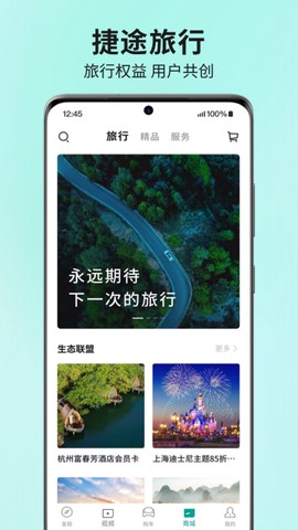 捷途汽车图3