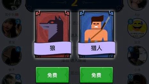 手机版狼人杀如何卡麦
