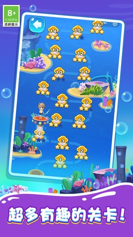 拯救美人鱼2之海底世界图1