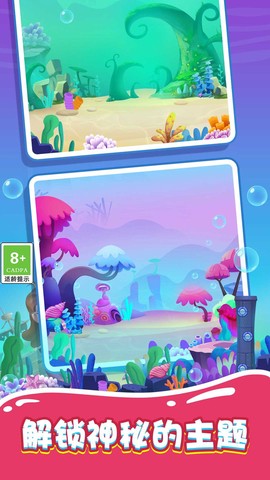 拯救美人鱼2之海底世界图3