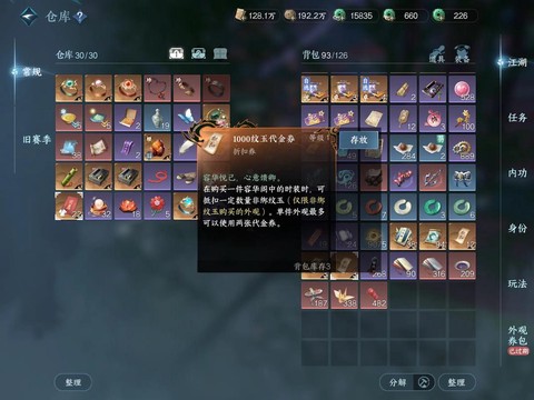 《逆水寒》怎么付费