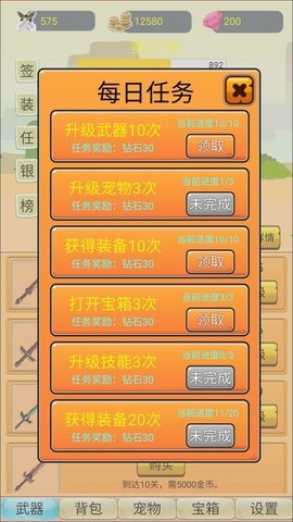 挂机勇者大冒险图1