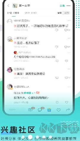 每天读点故事[图2]
